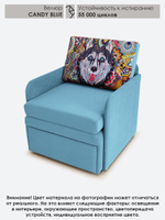 Кресло-кровать "Миник" с подлокотниками, купон Хаски