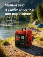 Генератор бензиновый ЗУБР СБИ-1100 2-тактный, инверторный СБИ-1100