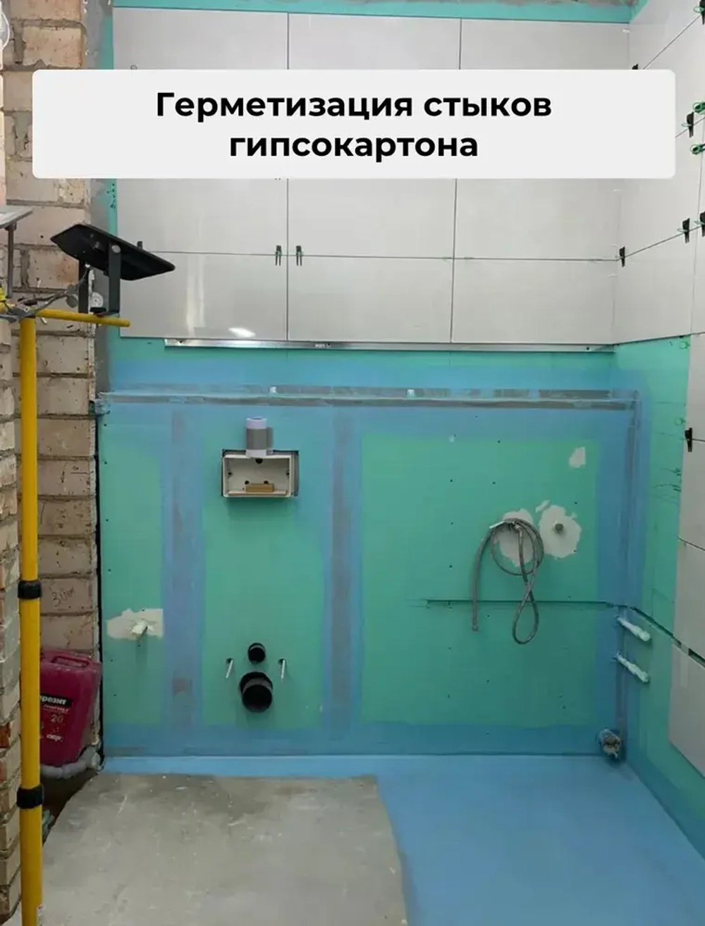 Лента гидроизоляционная MeinHaus для ванны, душа, бассейна 120/70 мм, 10 м