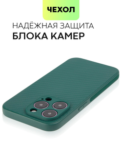 Чехол BROSCORP для Apple iPhone 14 Pro оптом (арт. IP14PRO-CARBONE-DARKGREEN)