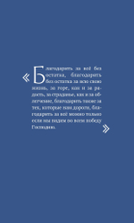 У врат времени