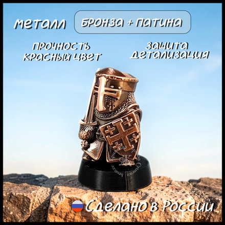 Темлячная бусина "Крестоносец" для ножей , бронза