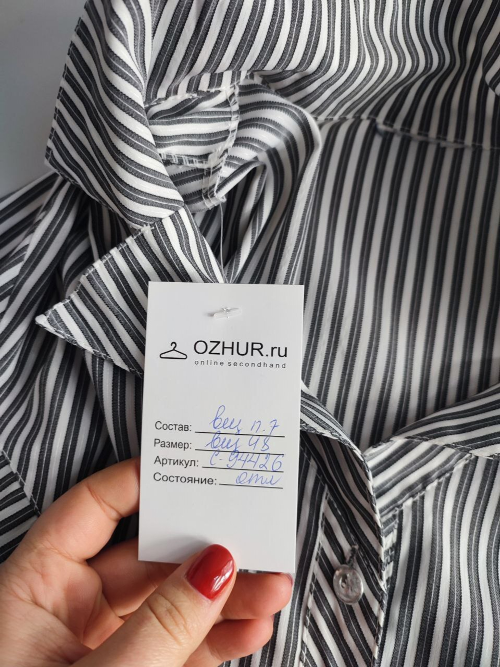Блузка в полоску 48 размера
