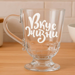 Кружка 300мл Вкус жизни