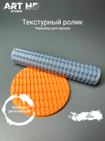 Текстурный ролик "Черепица для крыши" 10см