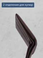 650 R - 4087 - Портмоне с потайным монетником и RFID защитой, Stampa Brio