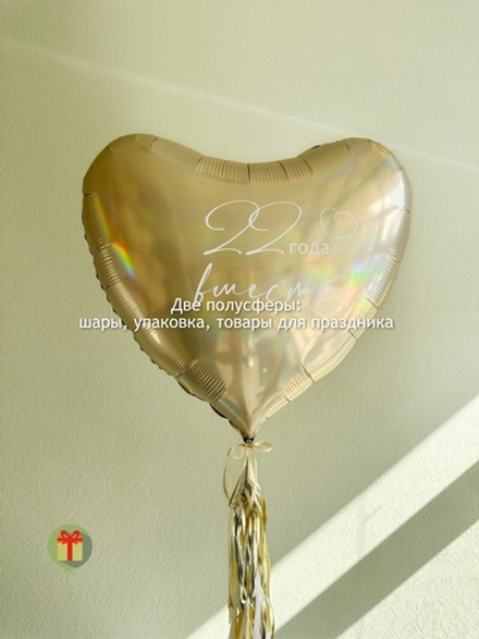 Фольгированное сердце 80 см