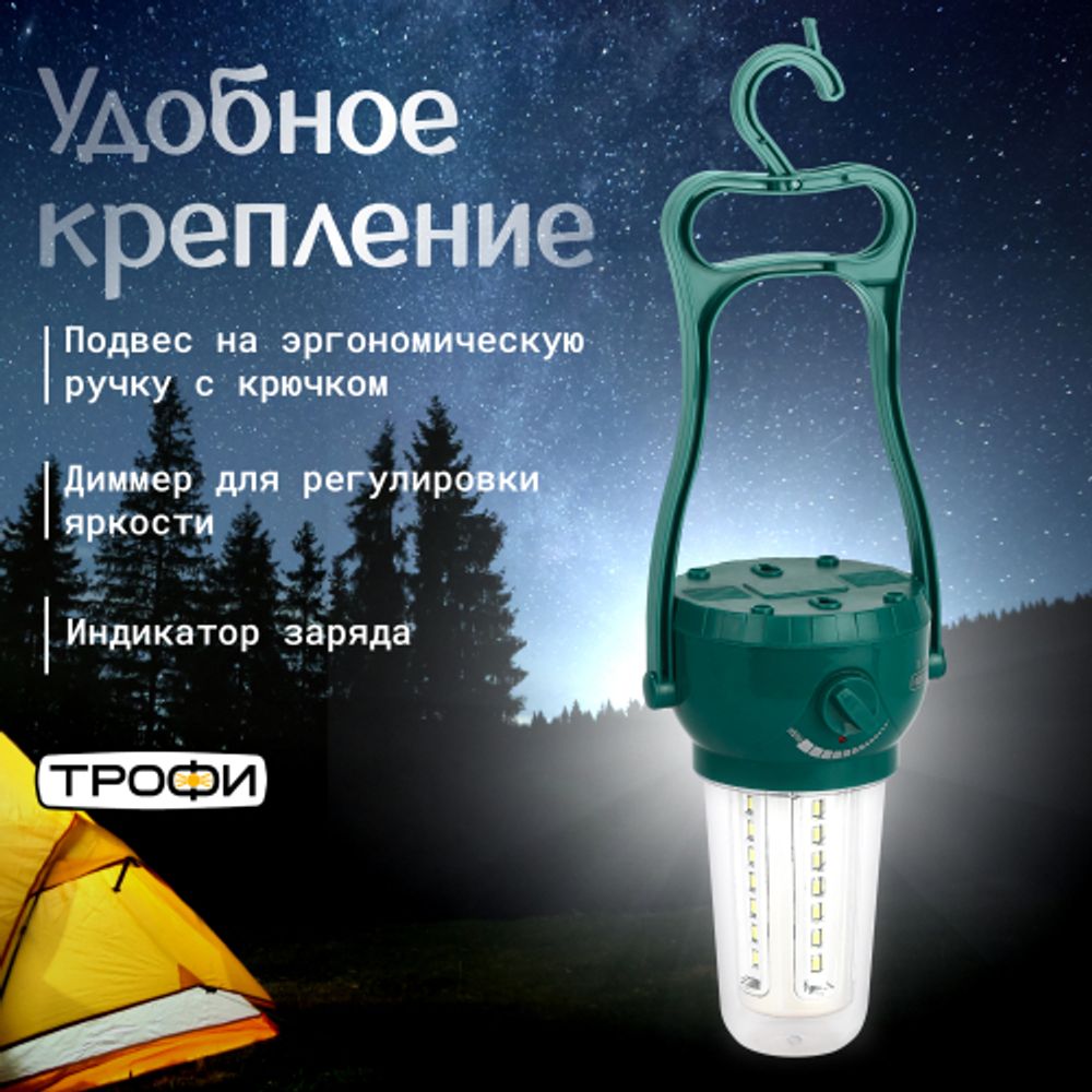 Фонарь кемпинговый светодиодный Трофи KA-301 аккумуляторный яркий мощный светильник