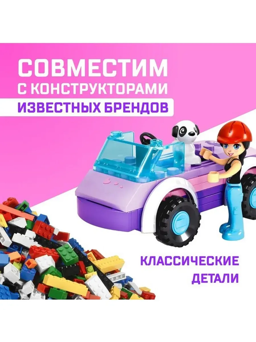 Конструктор Город Мечты «Мини автомобиль», 56 деталей