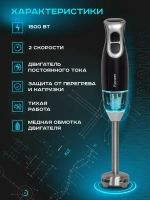 Блендер погружной PIONEER HB235S (h)