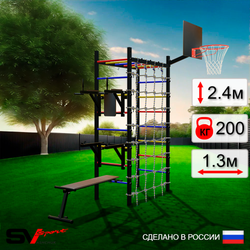 Уличный спортивно-игровой комплекс Sv Sport Рукоход У335К (Брусья/Стойка/Скамья/Щит баскет/Сетка)