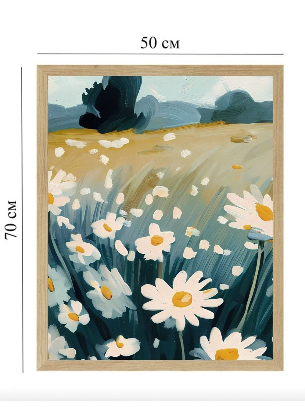 Набор постеров 50х70 ромашки 164451374 ТТН 246259130