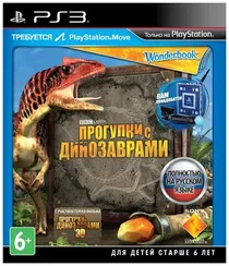 PS3 Wonderbook Диск - Прогулки с динозаврами (Б/У, Полностью на русском языке, BCES-01806)