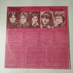 Винтажная виниловая пластинка LP Zodiac Зодиак Disco Alliance (СССР 1980) Mirage