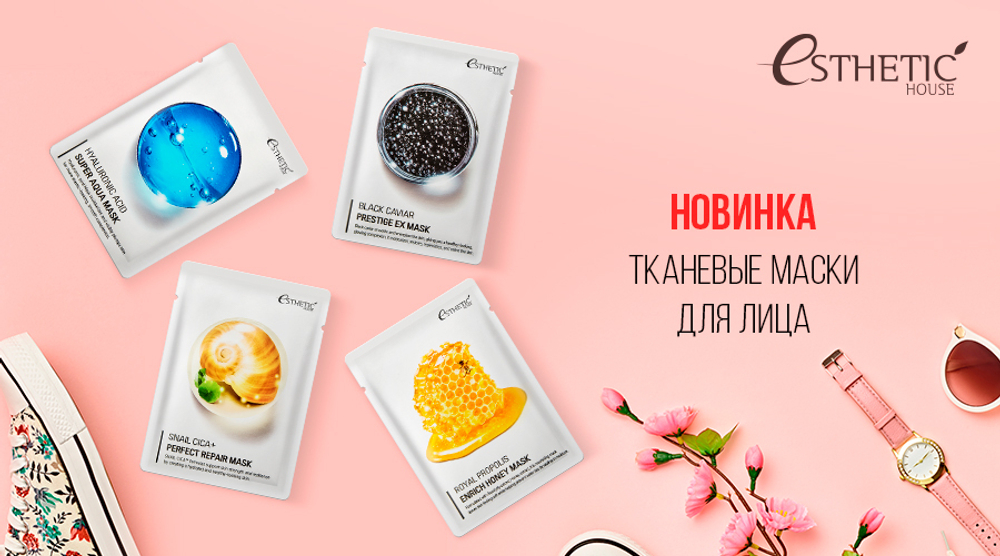 Esthetic House Esthetic Solution Perfect Skinfit Mask набор из 4 видов тканевых масок
