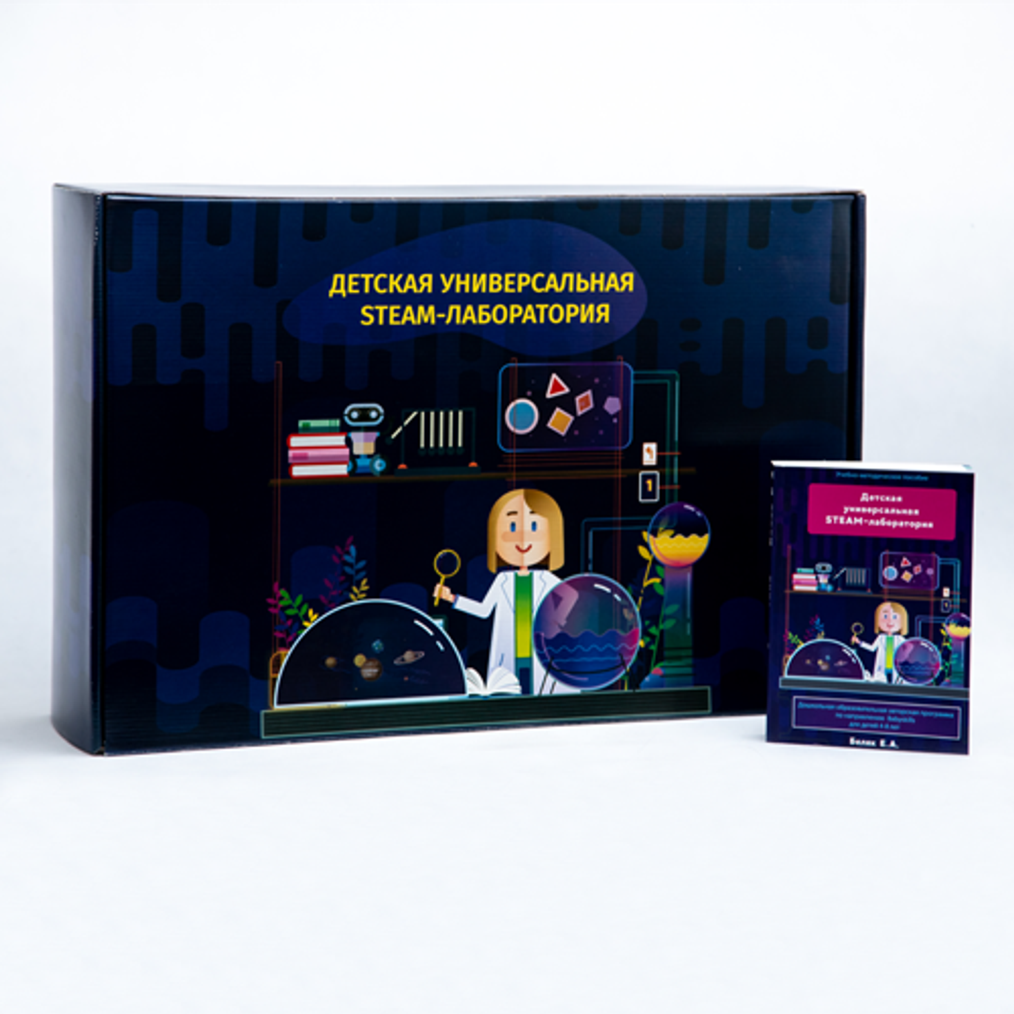 Универсальная STEAM-лаборатория - новая оригинальная методика!