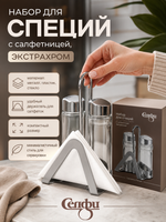Набор для специй 2 шт (солонка+перечница) на подставке «Экстрахром»