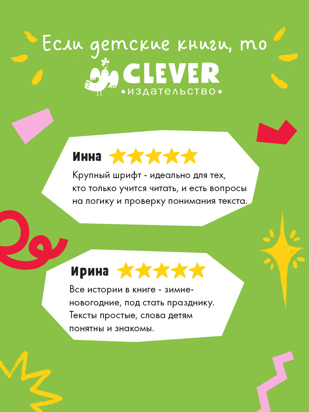 31 новогодняя история