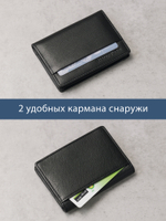 491 R - Футляр для карт с RFID защитой