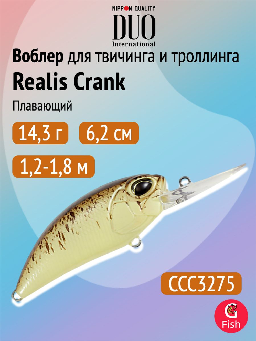 Воблер DUO Realis Crank M65 11A, AJA3055 Chart Gill Halo, 65 мм, 16 г, плавающий, крэнк