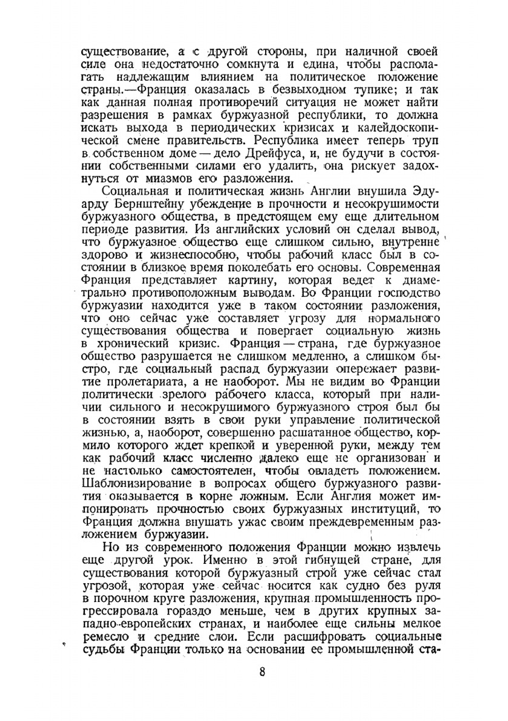 Избранные сочинения  Роза Люксембург. Том 1. Часть 2 | Люксембург Роза