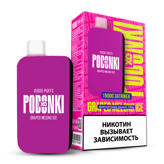 ОЭС (М) PODONKI XO 15000 Виноград Дыня Лёд