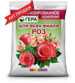 Удобрение гуматизированное ГЕРА для ВСЕХ ВИДОВ РОЗ