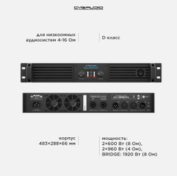 CVGAUDIO DX-2600 Усилитель 4-8ohm