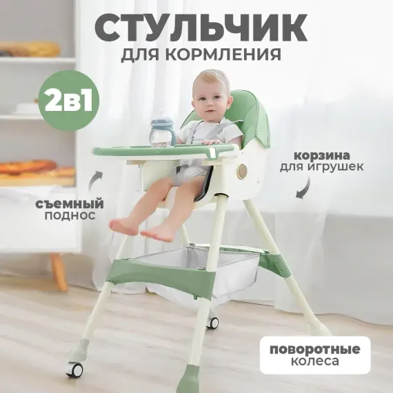Стульчик для кормления Solmax классический