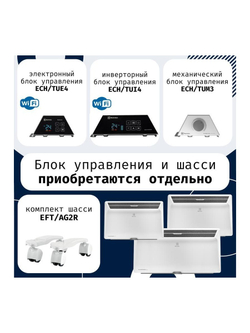 Модуль отопительный электрического конвектора Air Gate Transformer ECH/AG2-1000 T Electrolux НС-1081910