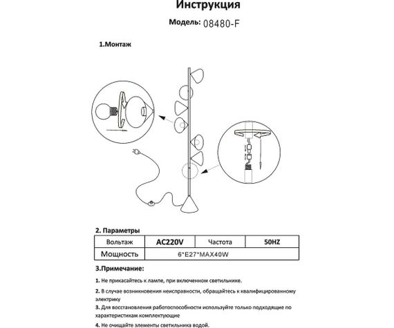 Торшер Kink Light Эвелин 08480-F,19