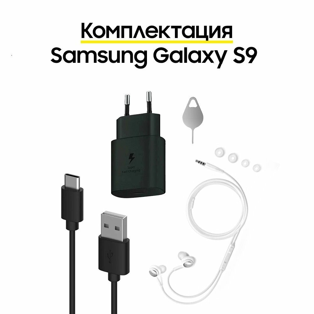 Смартфон Samsung Galaxy S9 4/64 ГБ, пурпурный, Восстановленный