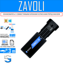 Bluetooth адаптер CONNECT-P6 для подключения к ГБО ZAVOLI BORA (MTM)