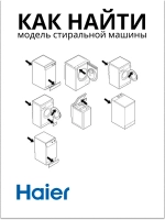 Ручка люка для стиральной машины - 0020206585 Haier