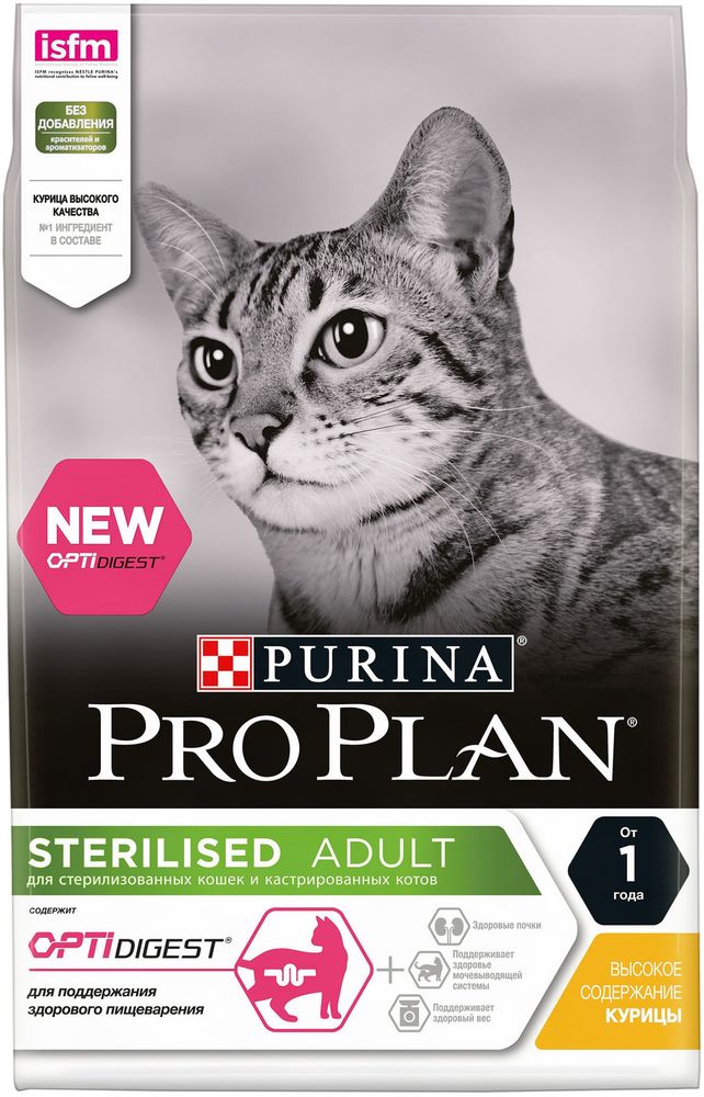 ProPlan 1.5кг Sterilised Сухой корм для стерилизованных кошек с чувств.пищеварением Курица +2*85г пауча PR