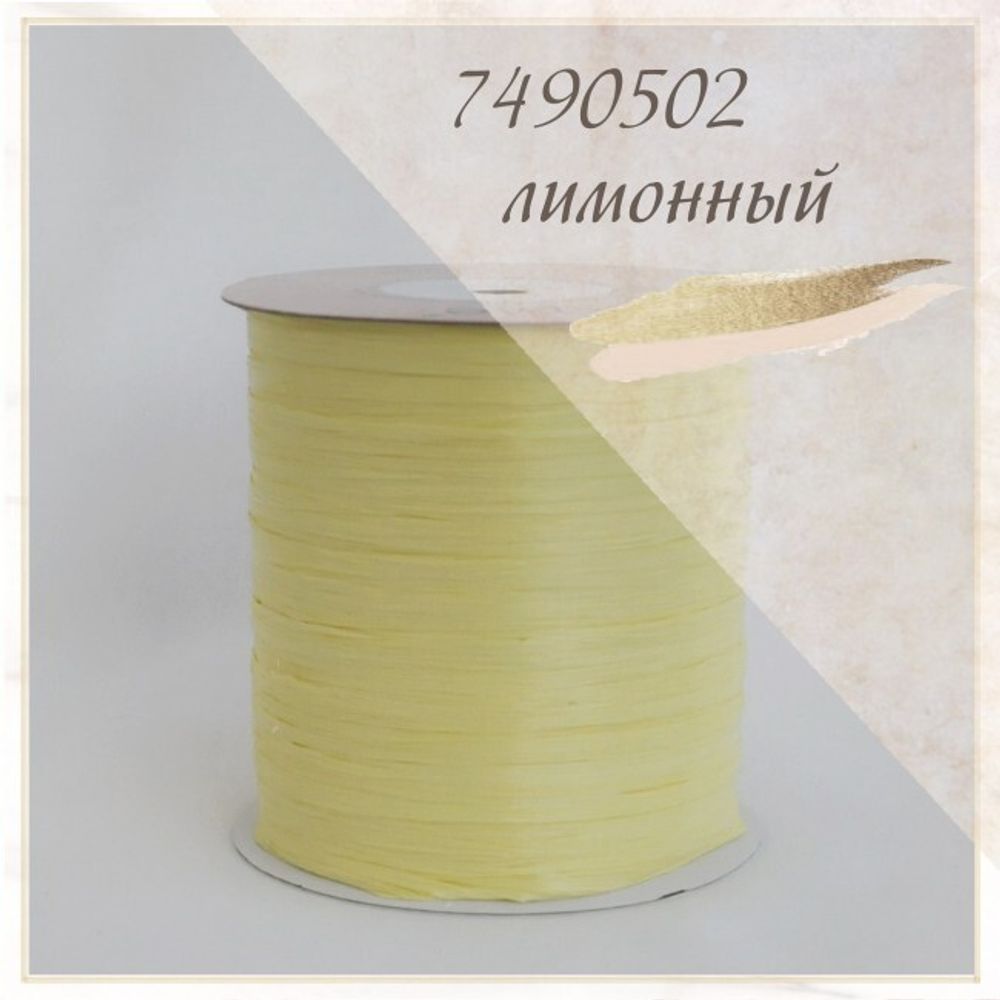Пряжа Rafia Ispie (7490502)