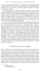 Альберт Хиршман