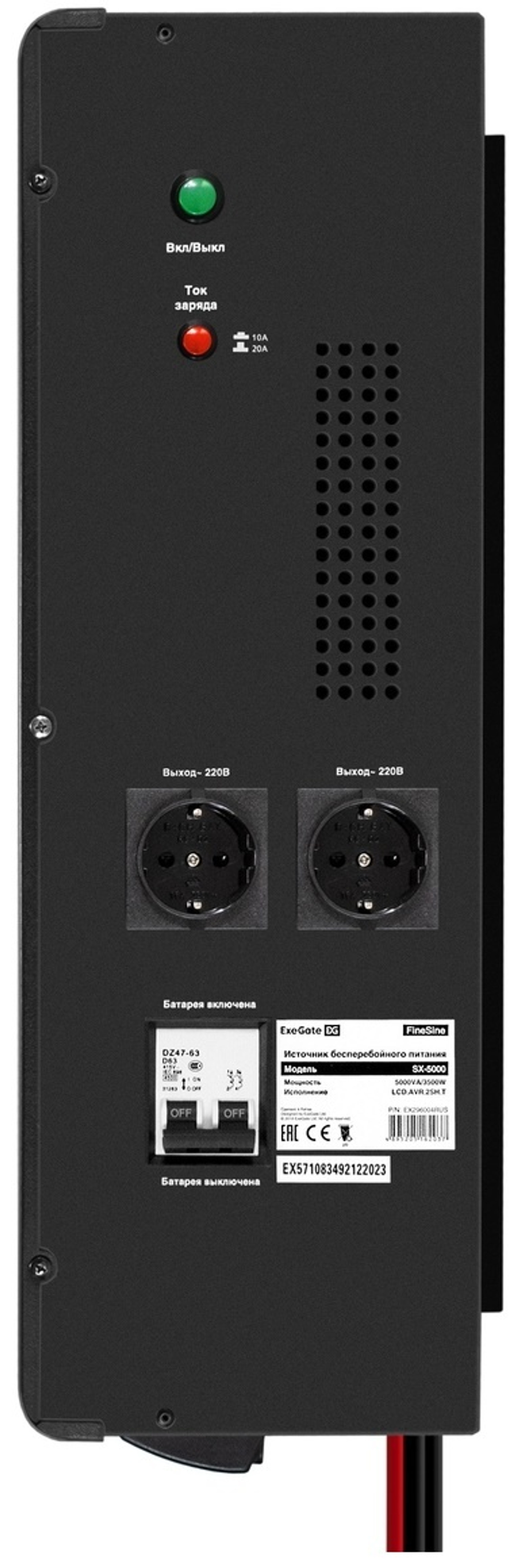 Комплект  Exegate FineSine SX-5000.LCD.AVR.2SH.T
