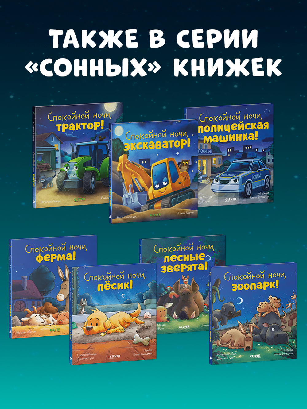 Сказка на ночь. Спокойной ночи, лесные зверята!