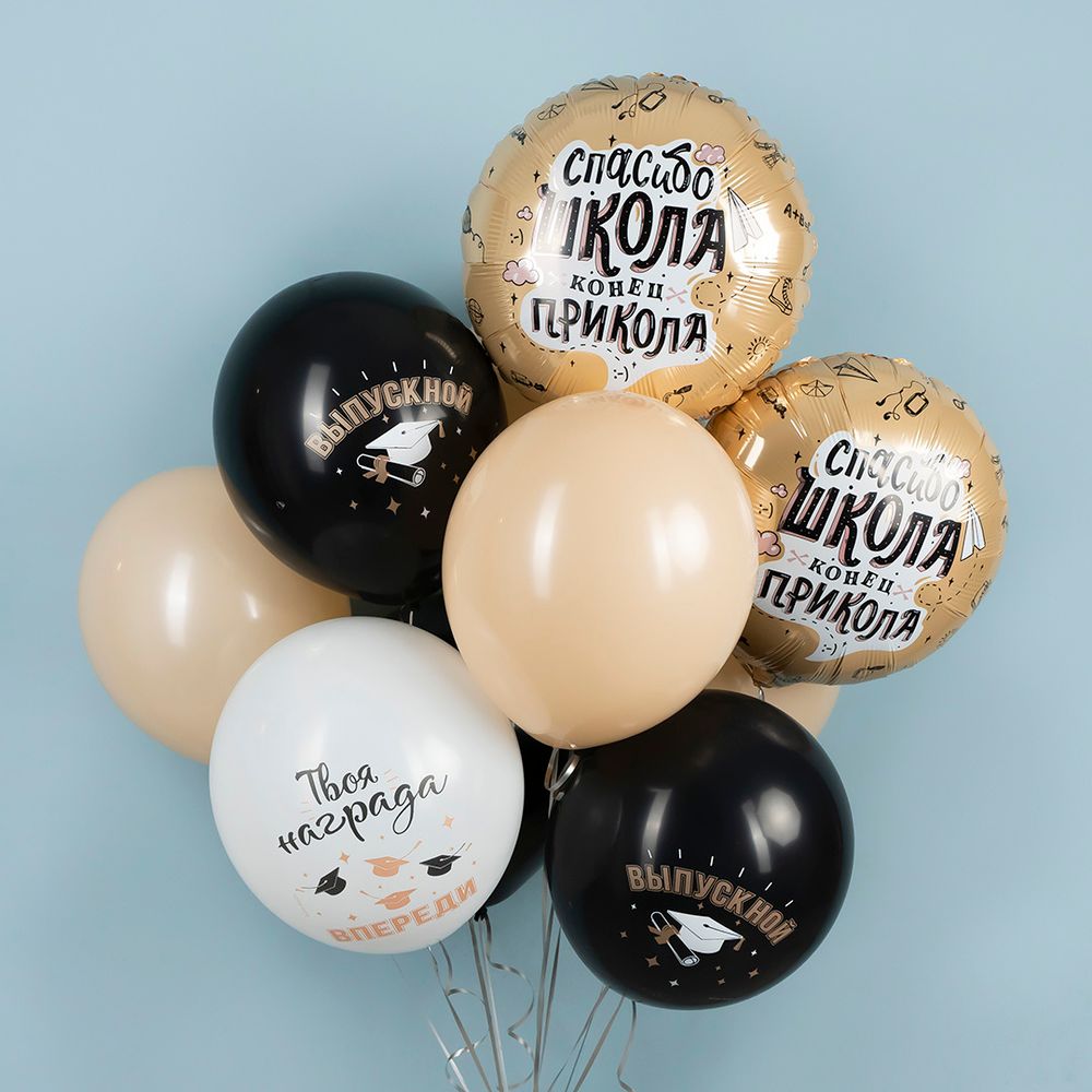 Шар (18''/46 см) Круг, Спасибо, Школа, Конец прикола, 1 шт.