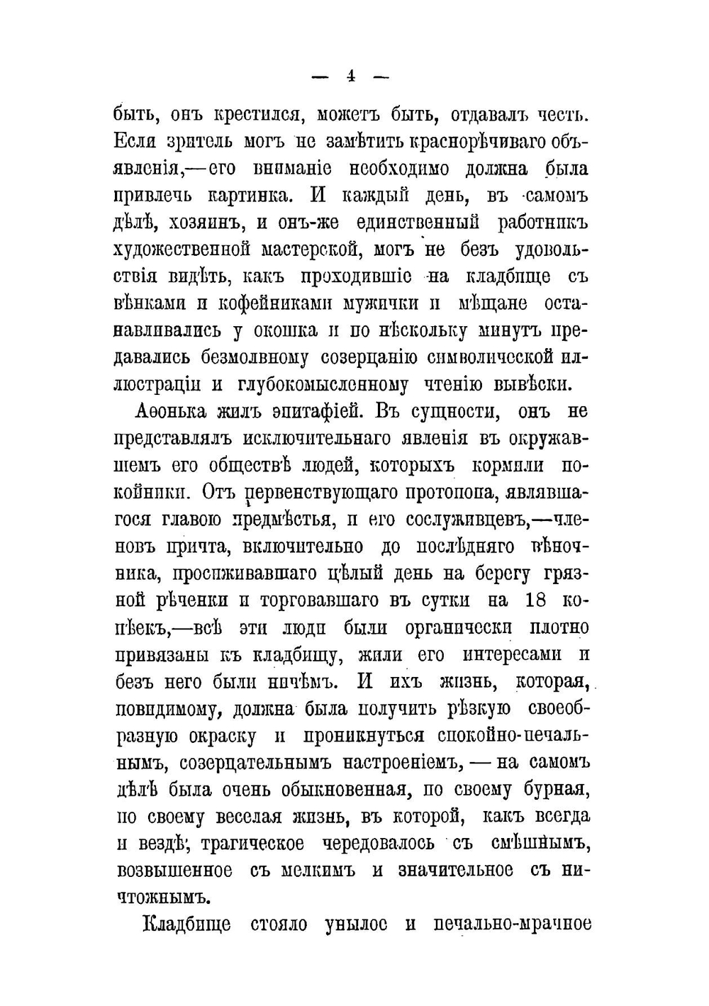 Рыбье слово. Повести и рассказы | Измайлов Александр Алексеевич