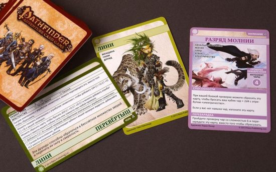 Настольная игра: Pathfinder. Колода дополнительных персонажей