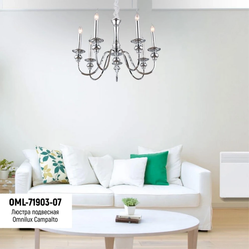 Подвесная люстра Omnilux CAMPALTO OML-71903-07