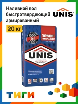 Наливной пол Юнис Горизонт Универсальный Быстротвердеющий 20 кг