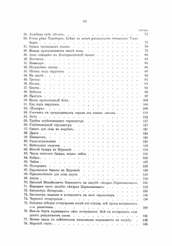 В стране полуночного солнца | К.П. Ягодовский