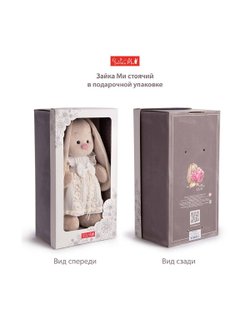 Мягкая игрушка Зайка Ми в сарафане в клетку 25 см