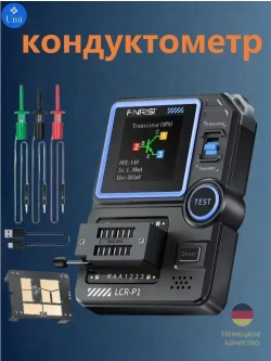 Транзистор измерительный прибор LCR-P1 многофункциональный тестер емкостного сопротивления