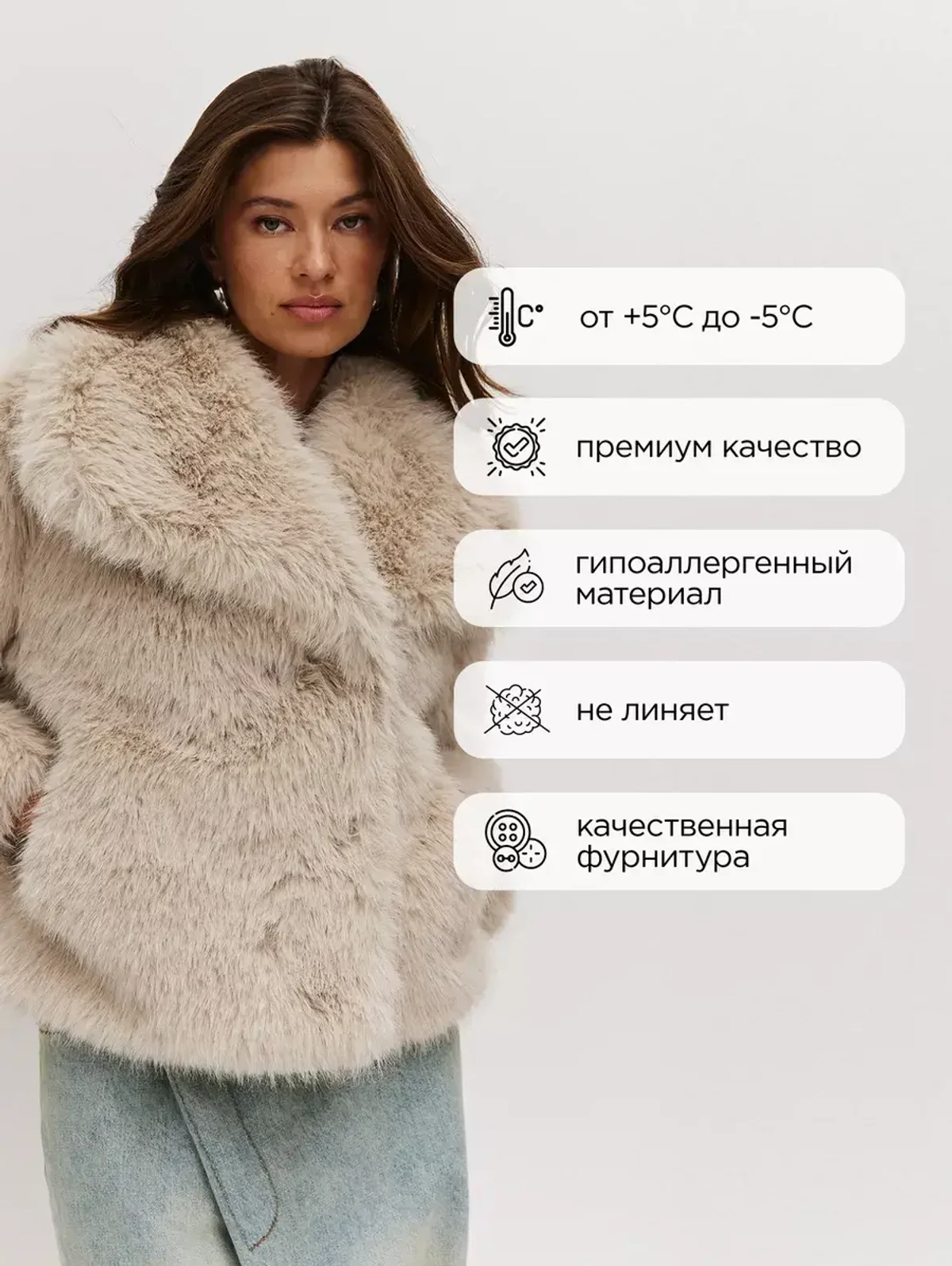 Шуба искусственная укороченная