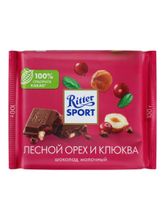 Шоколад молочный Ritter Sport Лесной орех Клюква 100 г x 4 шт