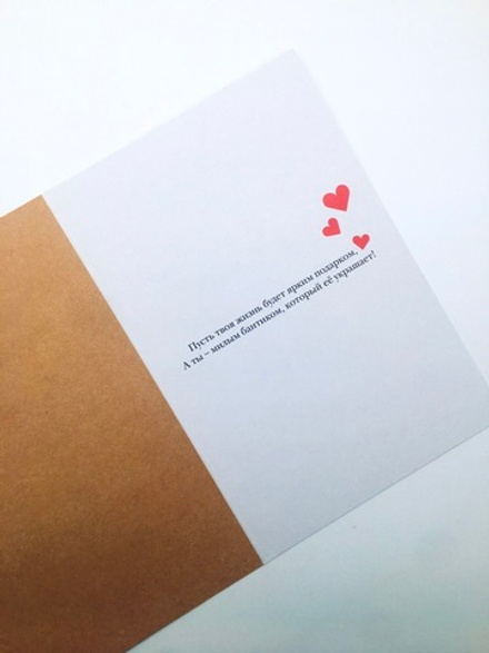 Открытка «с Днем Рождения»